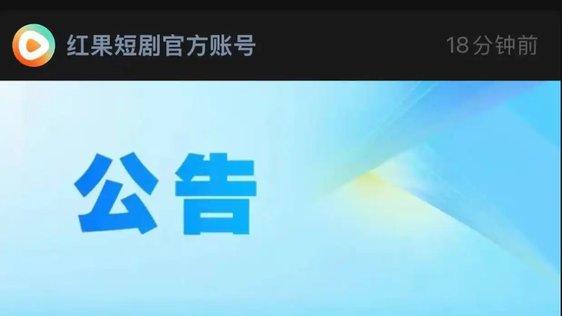 AI短剧“偷脸” 《桃花簪》全面下架