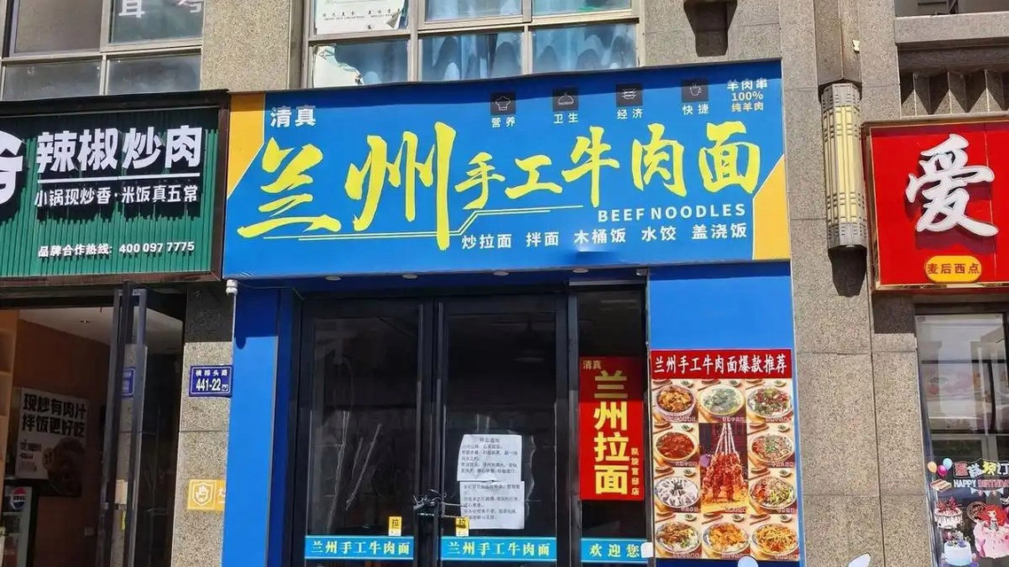  面馆诗意停业通知走红 店主回应