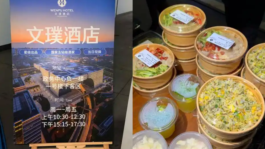  五星级酒店集体摆摊是什么情况