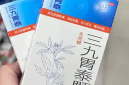 三九胃泰广告 求你们中秋别团圆