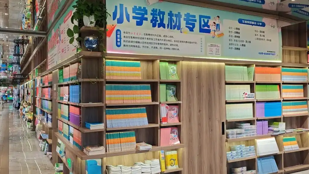 小学初中新教材替换将全面完成