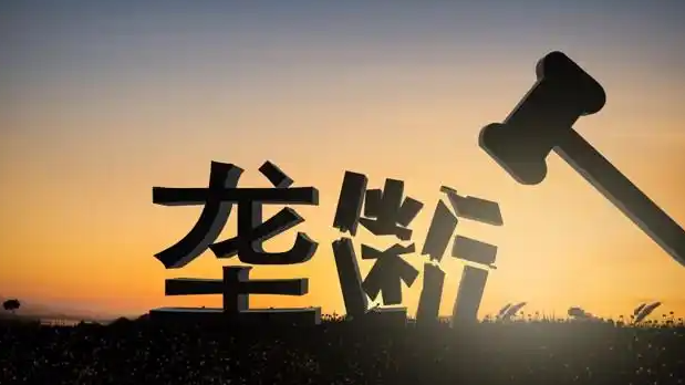 2026反垄断出重拳：10天3起约谈调查