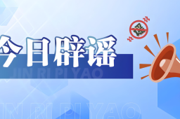   “重庆铜梁地震引发灾情”不实 缩略图