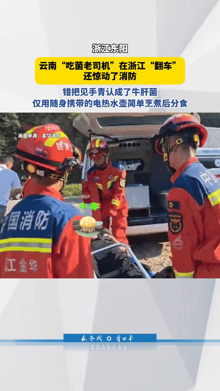 山西大同3.8级地震