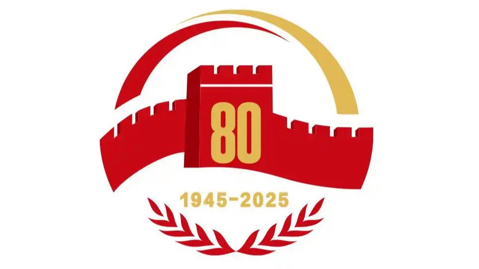  抗战胜利80周年活动安排明天公布