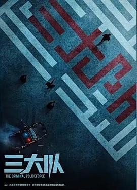 S 三大队（2023）