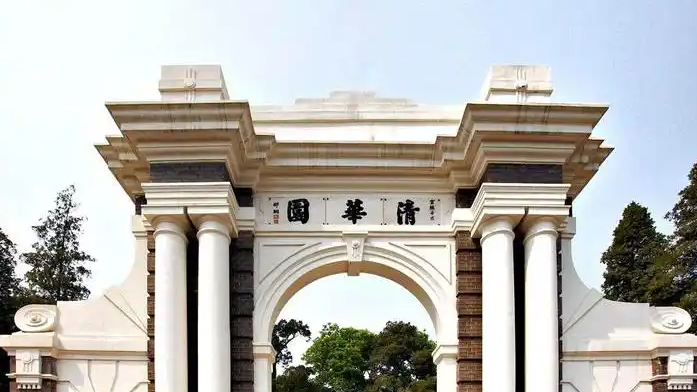 清华大学公告1名博士被退学