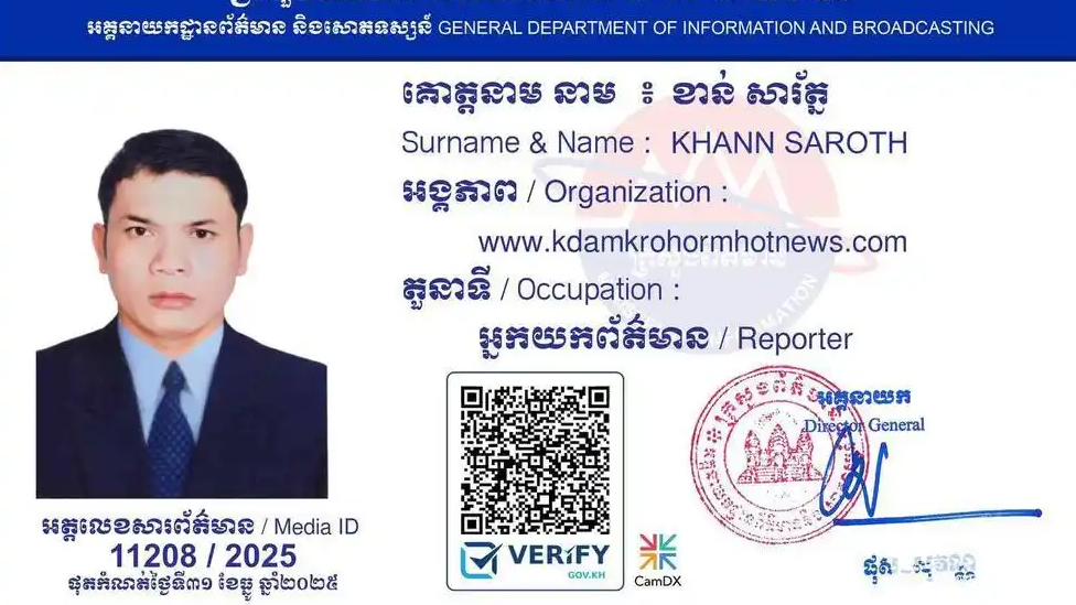 柬埔寨记者骚扰劫狱女子被撤销证件