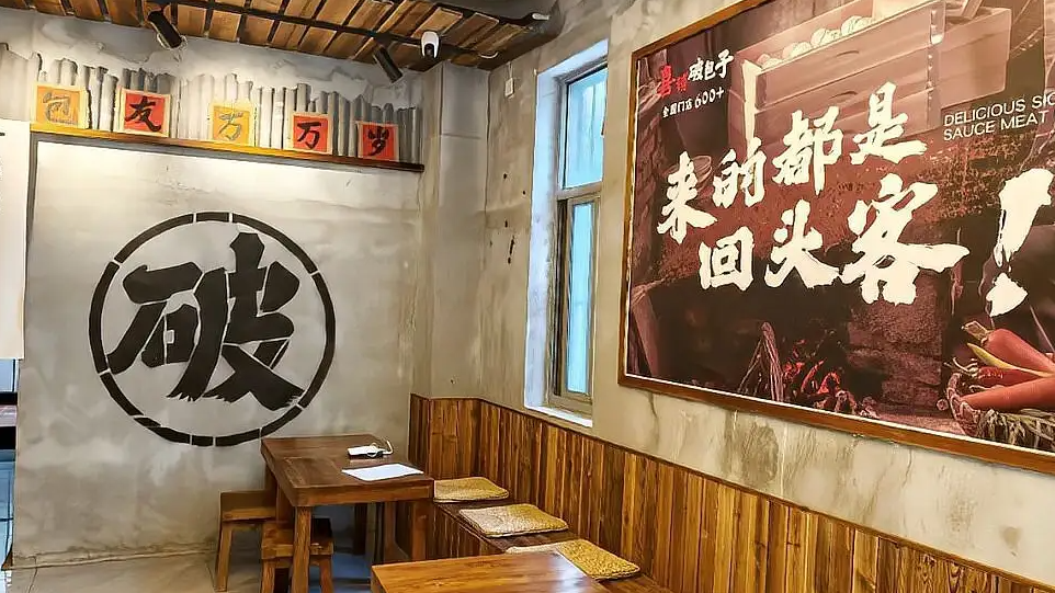 济南街头半年冒出数十家&ldquo;破包子&rdquo;