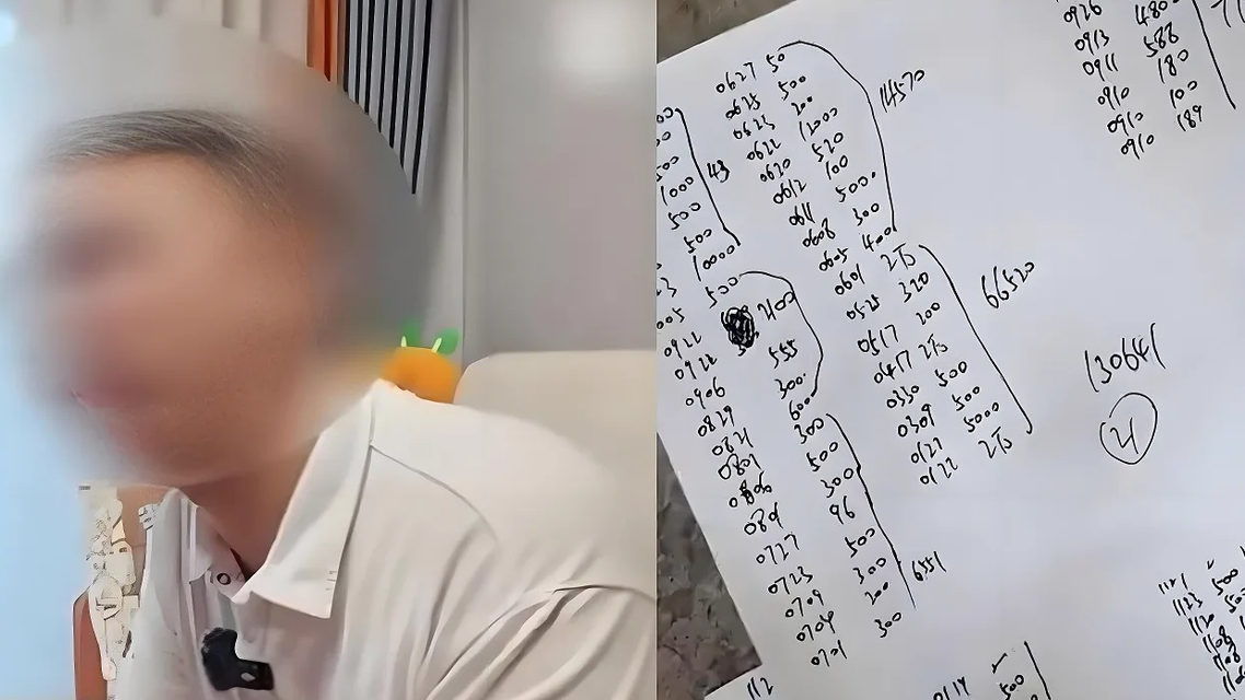 妻子5年向道士轉(zhuǎn)賬94萬 丈夫崩潰