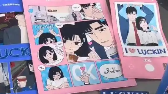  瑞幸联名漫画被指抄袭多个日漫