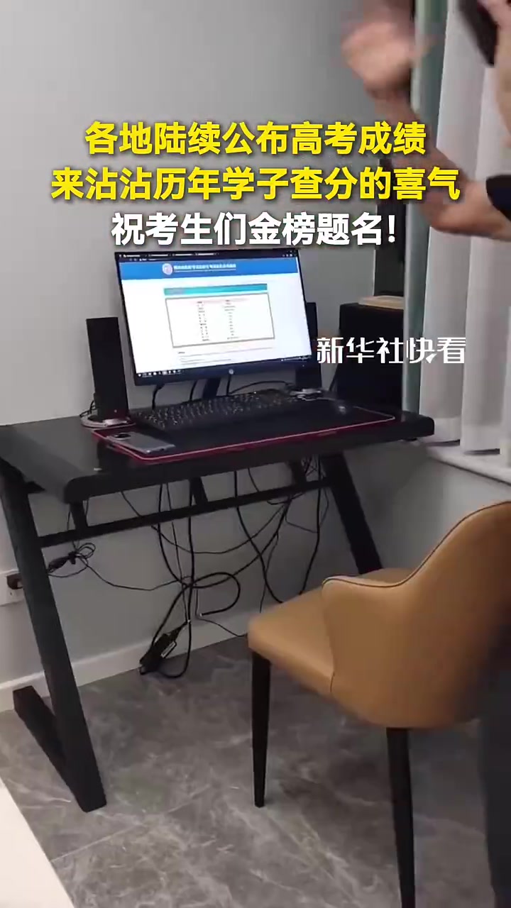  历年学霸查分名场面