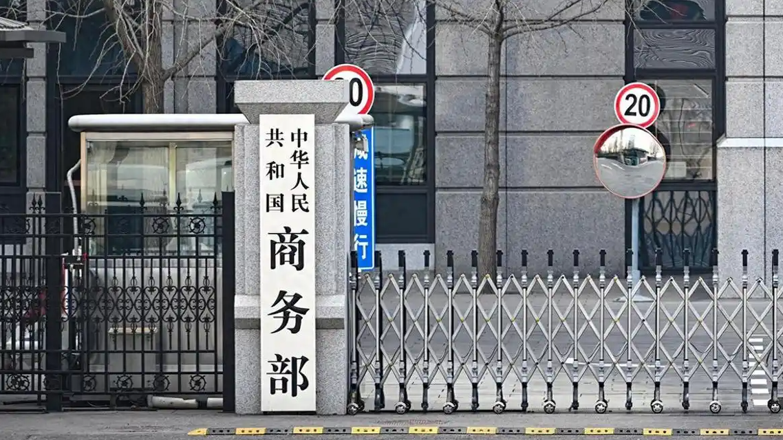 中方回应美暂停出口管制穿透性规则