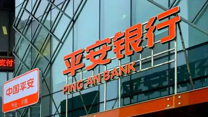 平安银行：管理层变动系谣言 已报案