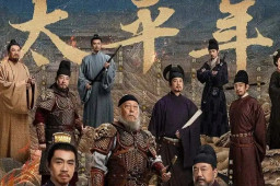 《太平年》获白玉兰奖最佳电视剧