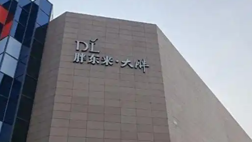 “洞洞丑鞋”卖不动了