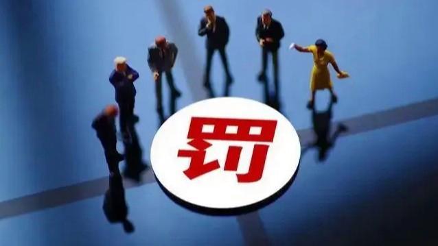 郑某造谣外卖员向饮料加百草枯被罚