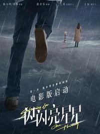 8165-一闪一闪亮星星（75集）