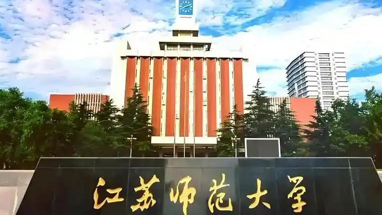 大学副教授被举报18年前“高考移民”