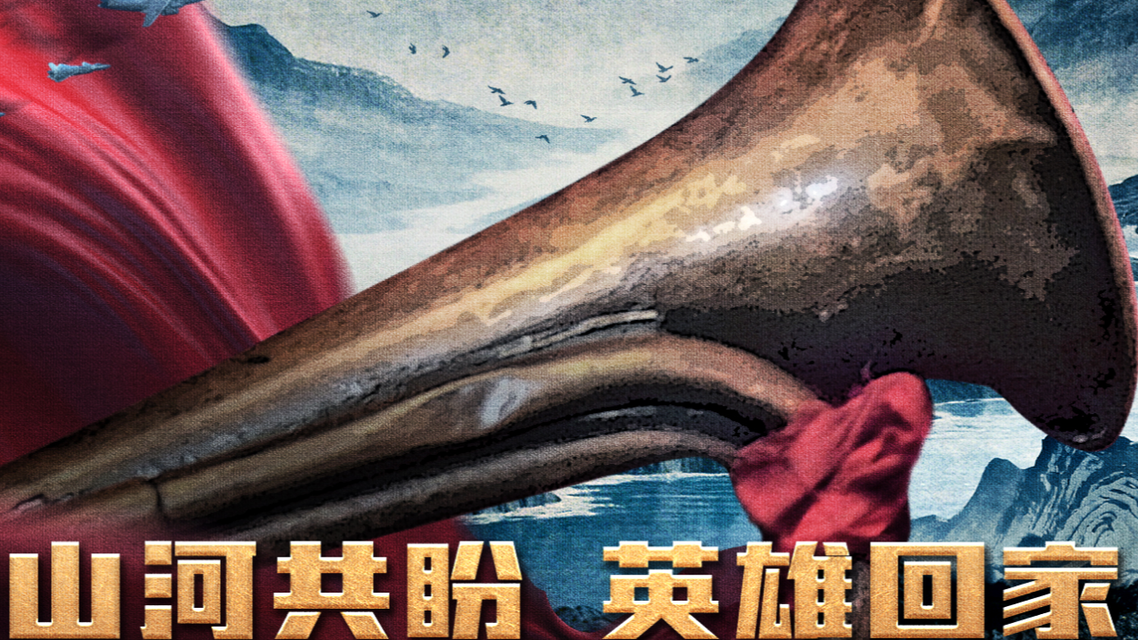 第十三批在韩志愿军烈士遗骸归国