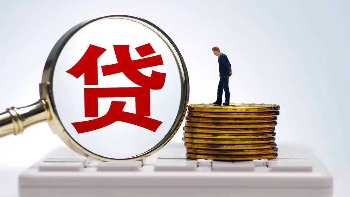 央行决定下调再贷款、再贴现利率