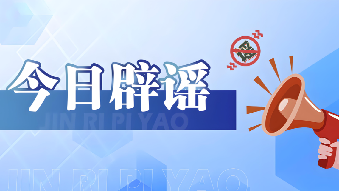 五部门发布骗局风险提示