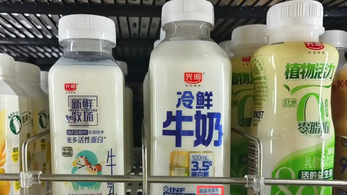 冷柜里的不一定是巴氏鲜牛奶