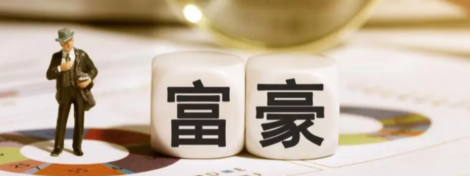 98%中国亿万富豪都是白手起家