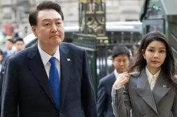   尹锡悦夫妇时隔9个月法庭相见 缩略图