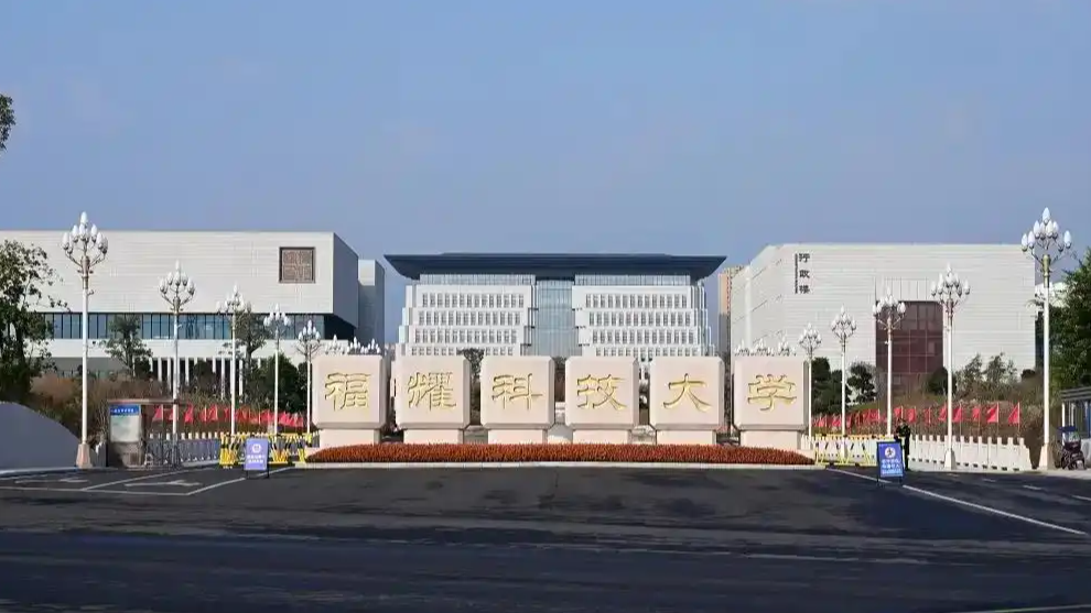  曹德旺：福耀科大8亿预算招50个学生