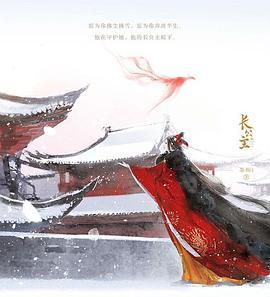 度年华【含付费番外 全40集】