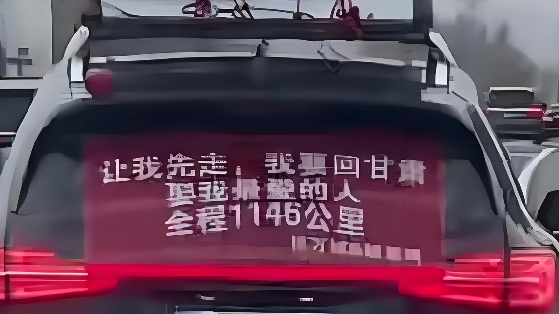  “让我先走 我要回甘肃娶最爱的人”