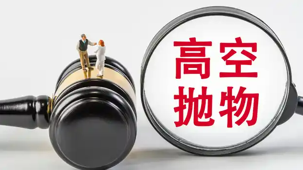 一小区高空抛菜刀坠落儿童游乐区