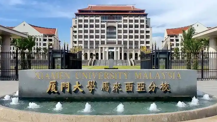  误报厦大马来分校 考生：只能复读