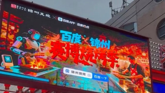 锦州烧烤撸到爽