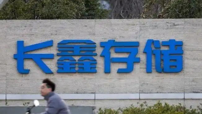 长鑫科技上市 哪些城市是赢家