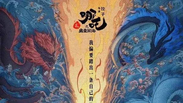 《哪吒 2》票房逼近全球票房前 10