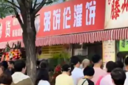 “粥饼伦”新店开业