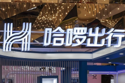   哈啰拒不改正将被罚 缩略图