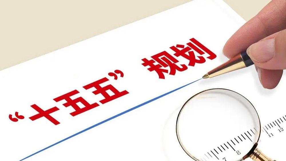 事关收入假期等 未来5年有这些变化