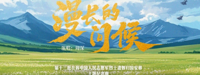 在繁花盛放的春天接英雄回家