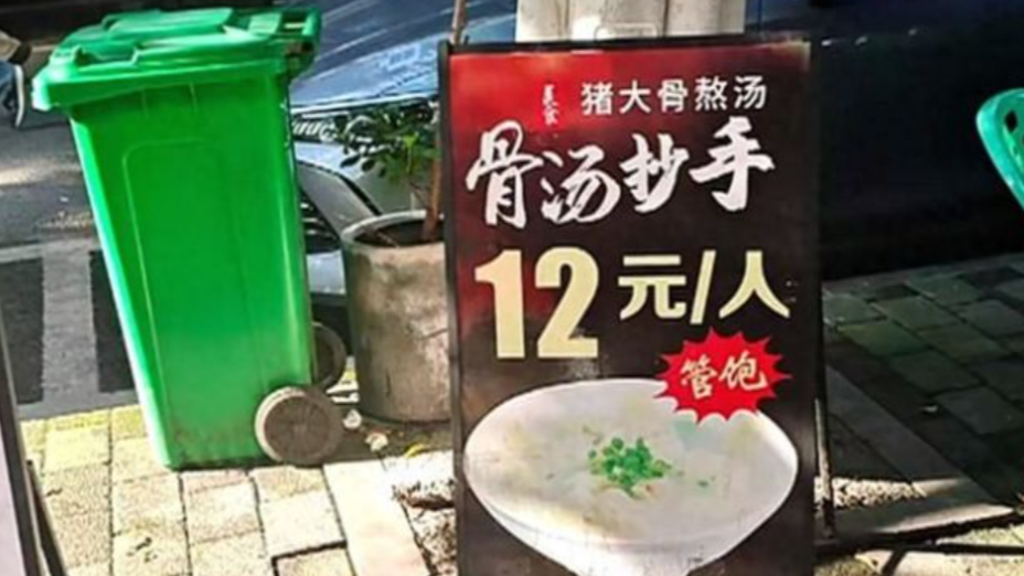  小伙吃100个抄手后又来了 老板慌了