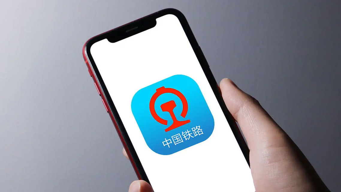 12306回应一等座禁止无座乘客逗留