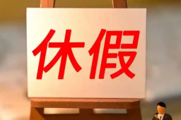 14日