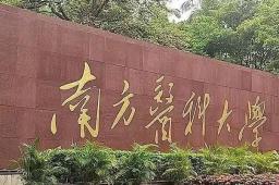 警方介入南方医科大学坠亡事件
