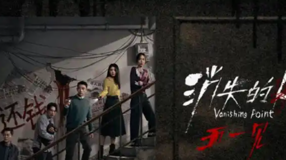  《消失的人》票房破2亿成五一档冠军