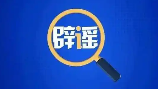  今年2月是823年一遇特殊月份？谣言