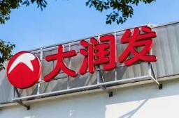 大润发多家门店检出不合格食品