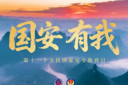   国安 有我 缩略图