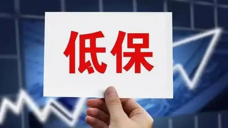  女子自称领低保并在银行上班引质疑